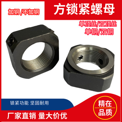 精密滚珠丝杆支撑座方形锁紧螺母RN/M8 10 12 1517202535防松螺帽