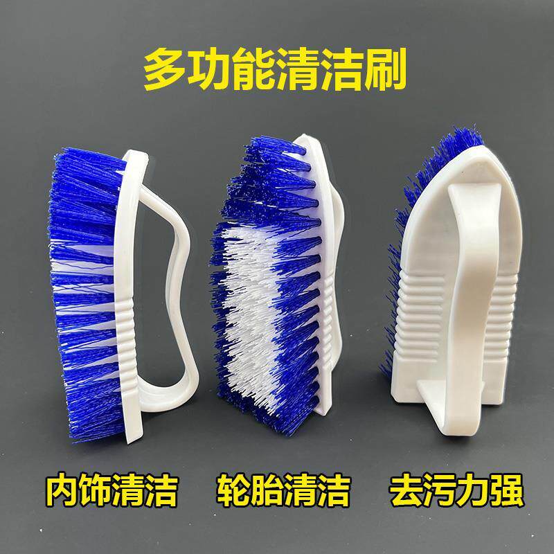 汽车内饰清洁刷座椅门板脚垫清洗刷多功能车刷美容工具清洗车刷子