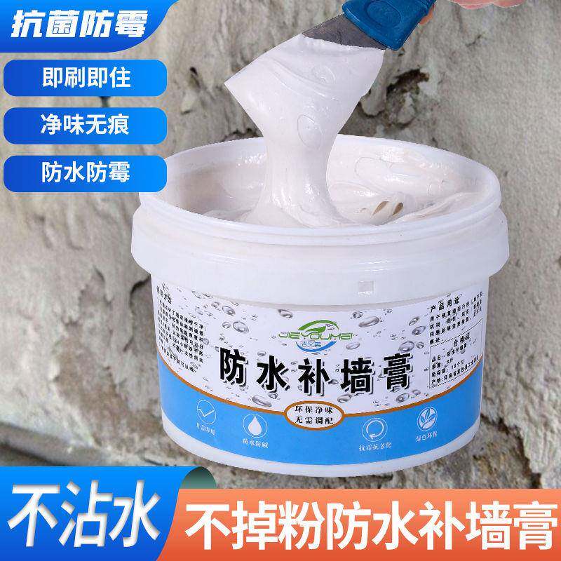 补墙膏墙面修补白色腻子粉修补膏室内家用自刷墙壁修复白墙补墙漆