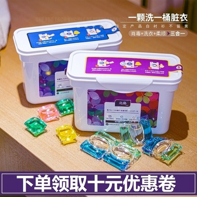 日本香味持久柔顺浓缩洗衣凝珠