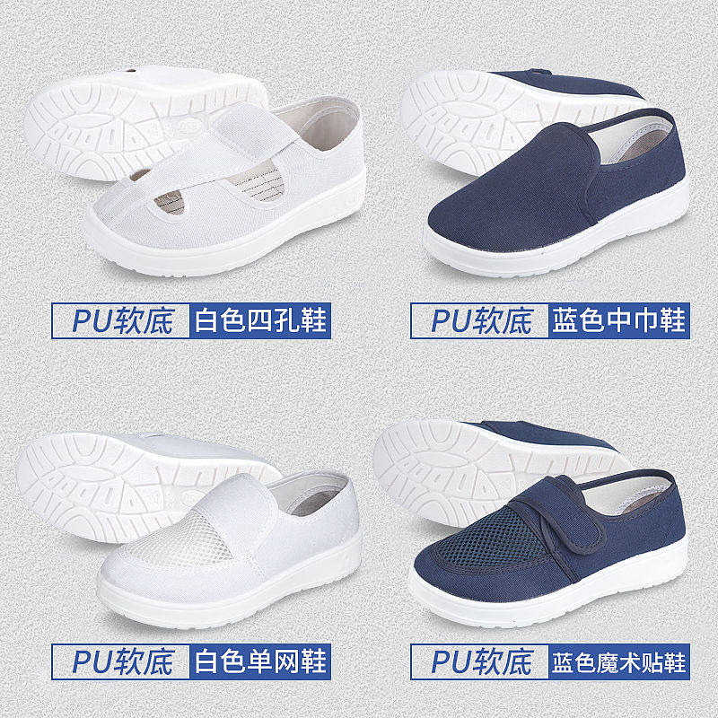 透气网孔鞋网眼网面软底防滑新款防静电鞋车间踩屎感鞋垫除臭