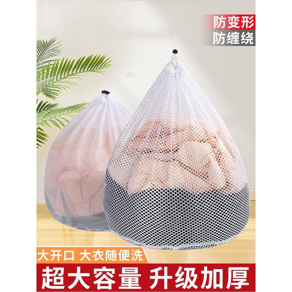 洗衣袋机洗衣服窗帘护洗网袋洗衣机专用防变形大号毛衣羽绒服网兜