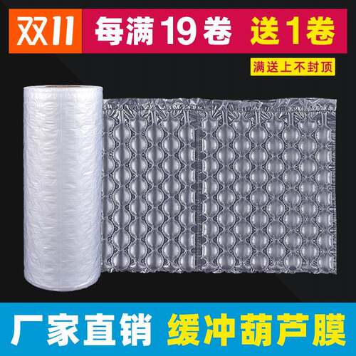 全新易撕拉缓冲葫芦膜气泡垫快递打包填充防震大泡高压尼龙气泡膜