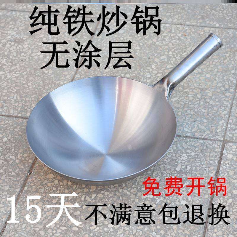 老式炒锅无涂层铁锅液化气锅家用炒勺炒瓢商用猛火灶煤气灶铁把锅
