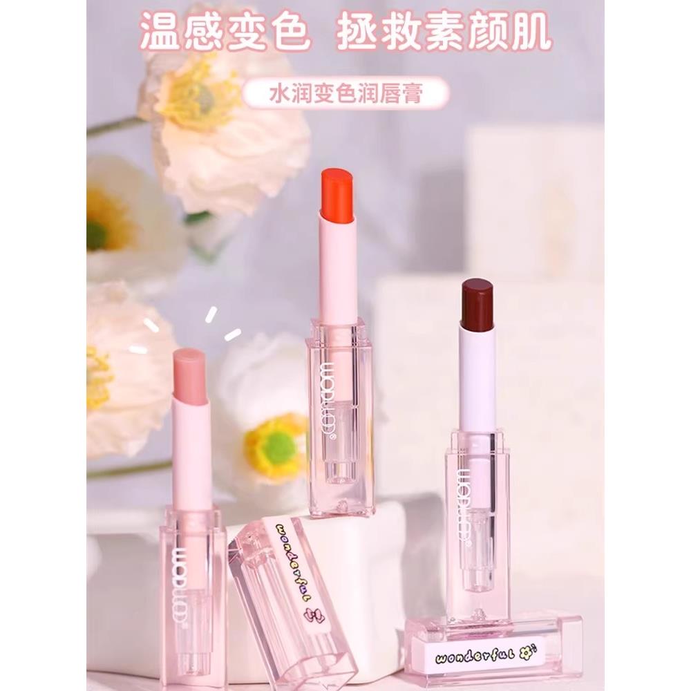 变色润唇膏女保湿滋润补水有色不沾杯儿童淡化唇纹秋冬防干裂学生