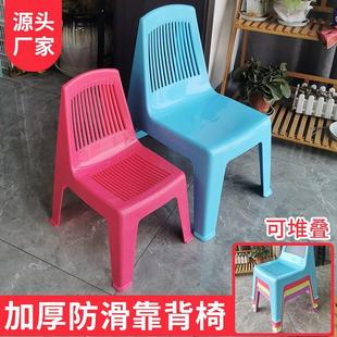 加厚成人塑料靠背椅子小型家用老人防滑凳儿童椅宝宝板凳浴室凳子