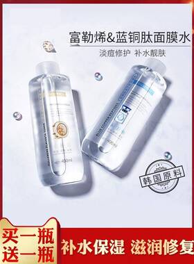缤肌富勒烯胎盘素爽肤水精华水补水保湿化妆水蓝铜肽冻干粉面膜水