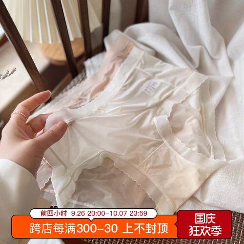【空气面膜】轻薄冰丝无痕大弹力蕾丝边少女内裤中腰桑蚕丝裆春夏