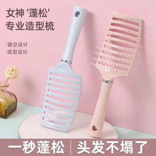蓬松弧形排骨梳大弯梳女士家用防静电干湿两用专业发根蓬松梳子