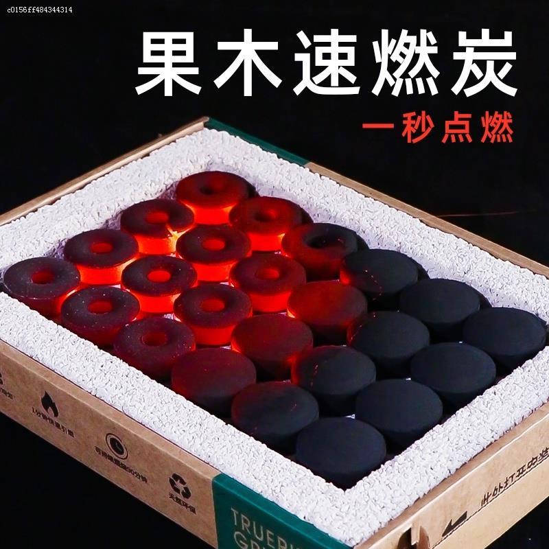 一次性速燃果木指环炭点炭神器无烟户外烧烤碳暖手炉家用耐烧高温