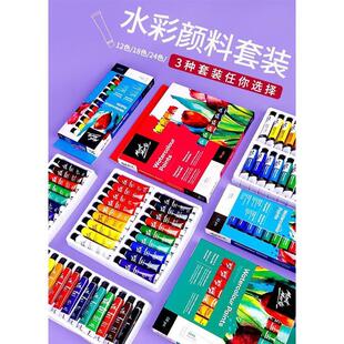 montmarte水彩watercolor paint set gouache paint aquarelle
