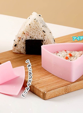 .2024 New DIY Sushi Mold Onigiri Rice Ball Food Press Triang
