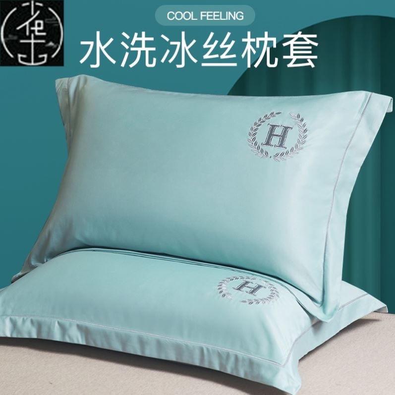 Silk Pillow case cover cushion healthy pair bed 冰丝枕套