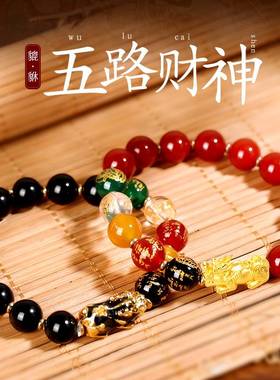 黑曜石感温变色沙金貔貅手链五路财神招财男女款手串