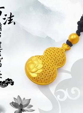镂空葫芦镀金吊坠男女款仿黄金国风男士复古莲花项链饰品货源