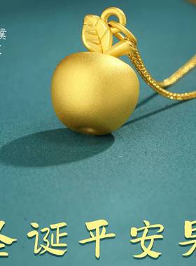 新款久不掉色苹果吊坠圣诞金苹果礼物diy项链小苹果礼品送女朋友