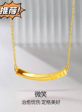 越南沙金微笑项链莫比乌斯环一体链激光雕刻LOVE吊坠女款锁骨链