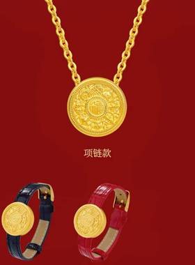 八宝罗盘皮绳表带越南沙金国潮福字圆盘吊坠项链新款情侣手链