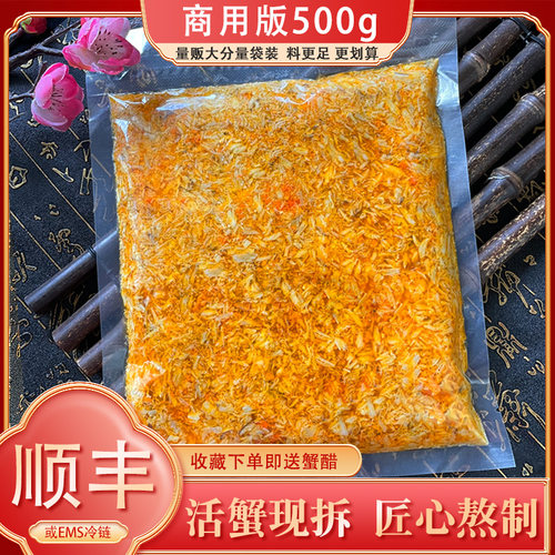 正宗蟹黄酱拌饭拌面调料即食蟹膏