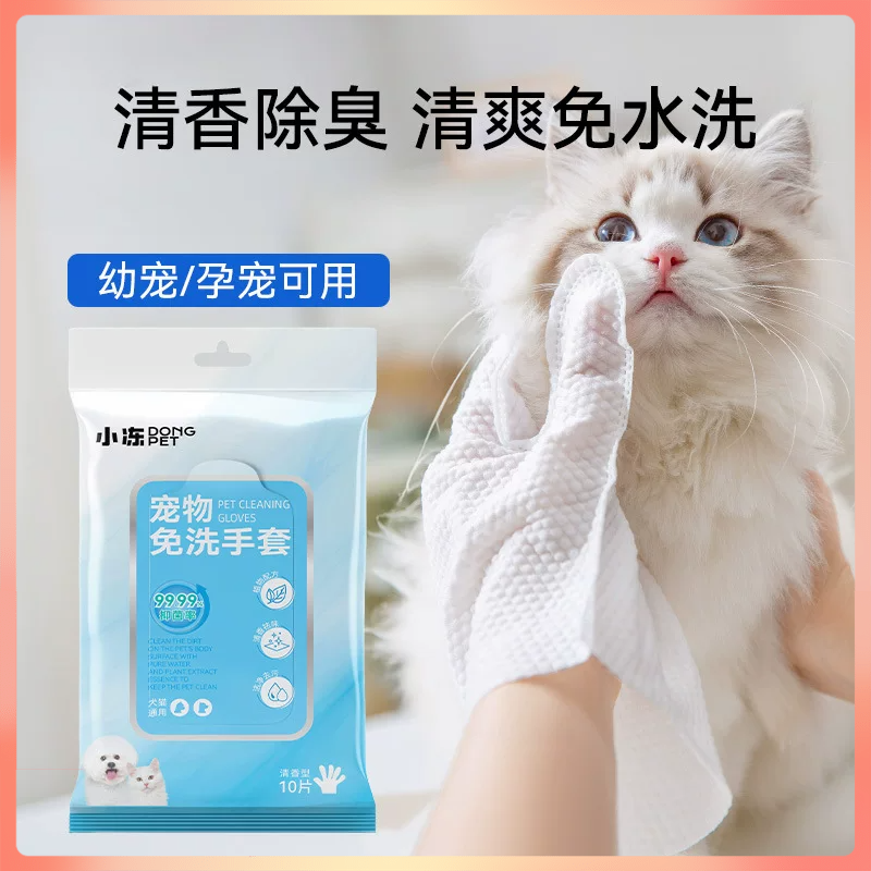 宠物免洗手套猫狗通用一次性洗澡清洁手套除臭留香去泪痕幼宠湿巾,宠物/宠物食品及用品,猫狗免洗清洁,淘宝优惠券,粉丝福利购,淘宝优惠卷