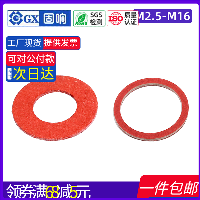 厂家直销垫片固响苏州