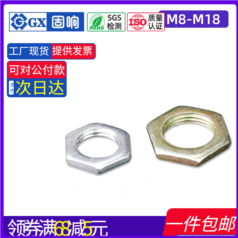 4.8级螺丝帽固响厂家直销
