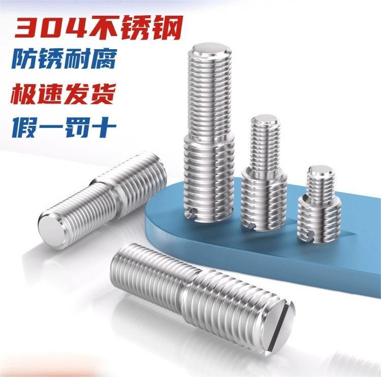 固响双头钢螺丝栓苏州