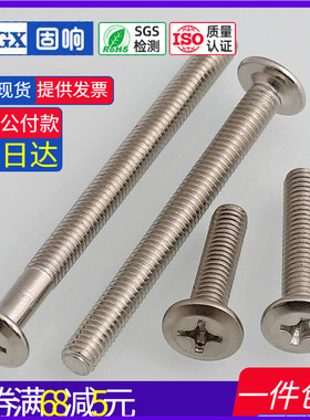 镀锌家具螺丝平圆头倒边十字螺丝螺栓M8*16x20x30x40x50x70x100mm