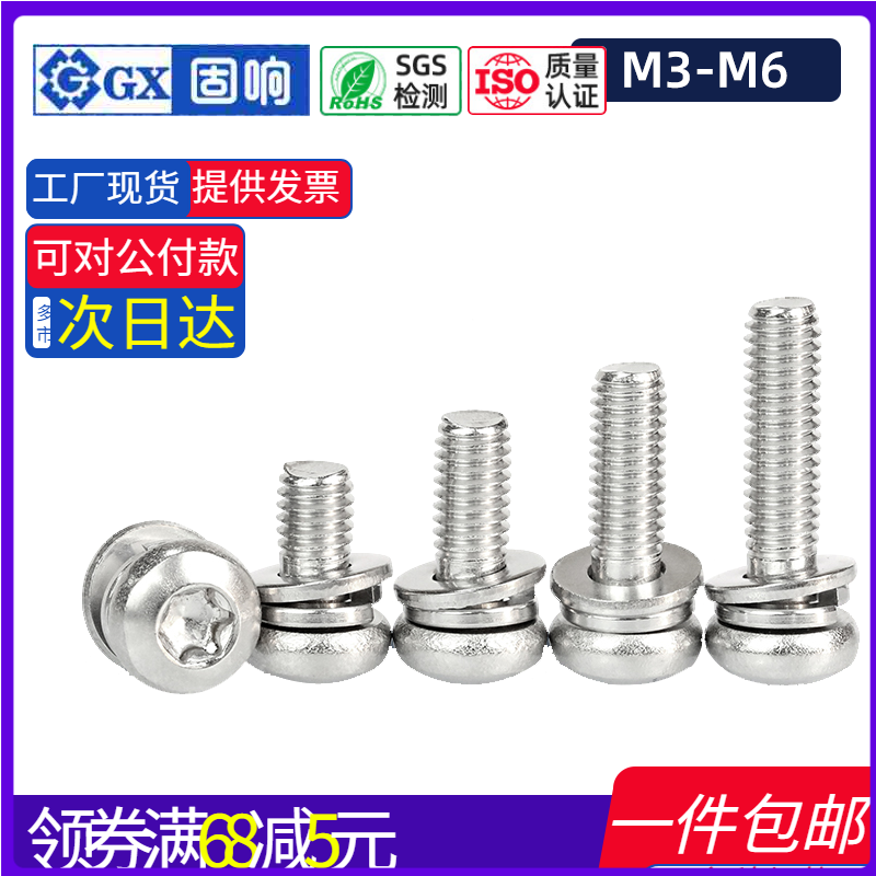 厂家直销苏州防盗螺栓固响不锈钢