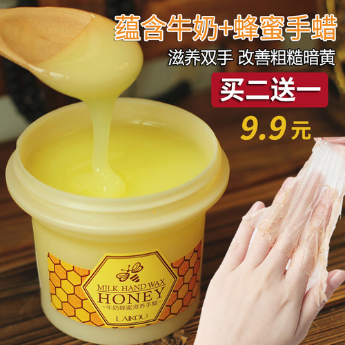 厂家保湿牛奶蜂蜜莱蔻