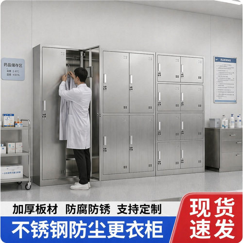 304不锈钢更衣柜厂家直销承重强