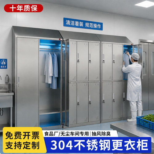 不锈钢消毒更衣柜厂家直销品质好
