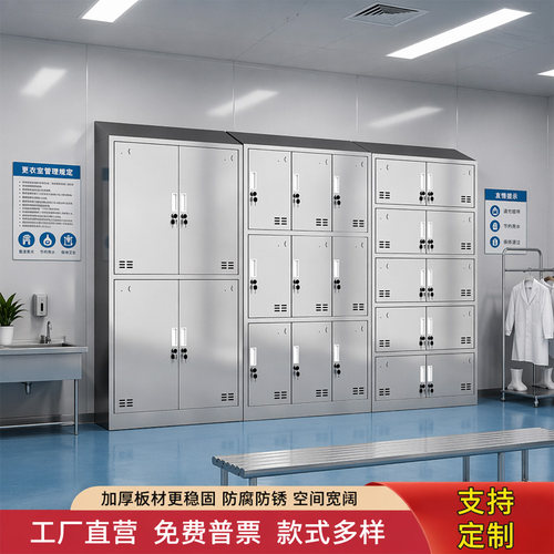 不锈钢更衣柜厂家直销结实耐用