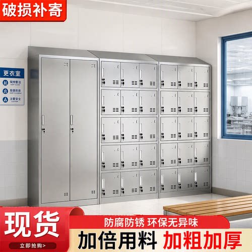 员工不锈钢更衣柜工厂车间储物柜