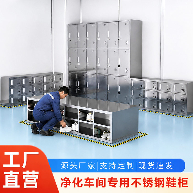 不锈钢鞋柜厂家直销结实耐用