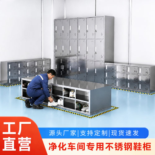 不锈钢鞋柜厂家直销结实耐用