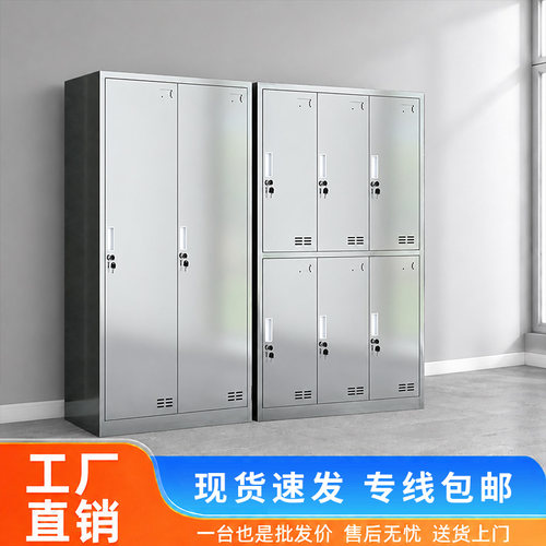 304不锈钢更衣柜厂家直销易清洁