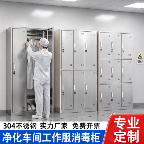 不锈钢更衣柜现货速发结实耐用