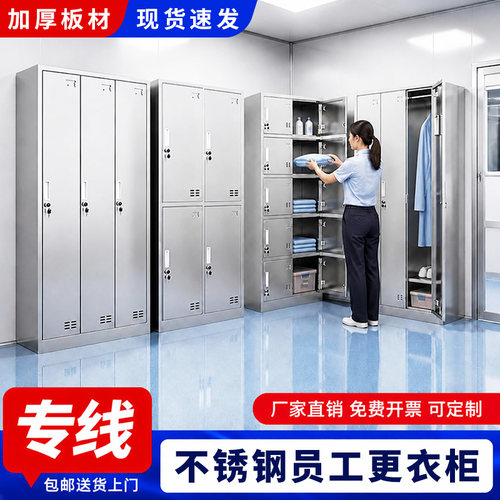 不锈钢更衣柜结实耐用防腐防锈
