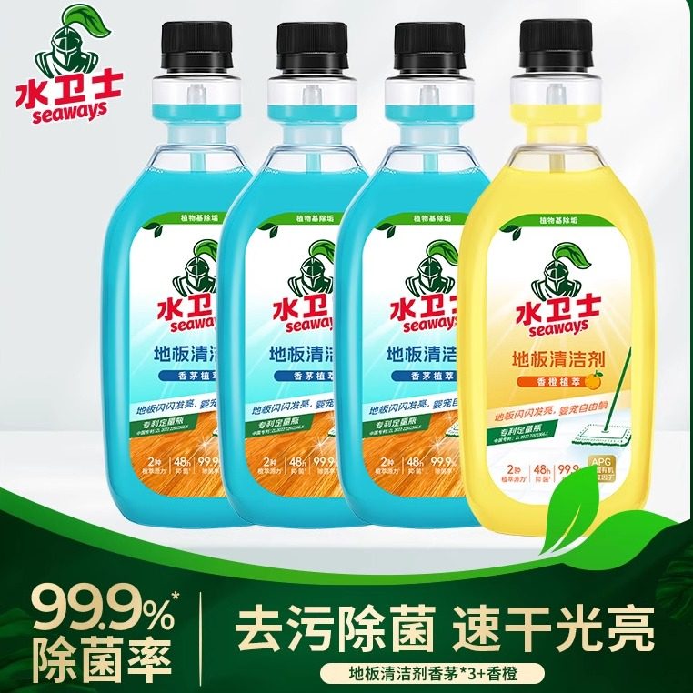 水卫仕地板清洗剂拖扫地机清洁液瓷砖木地板清洗剂杀菌拖地家用,洗护清洁剂/卫生巾/纸/香薰,洗地机用清洁剂,淘宝优惠券,粉丝福利购,淘宝优惠卷