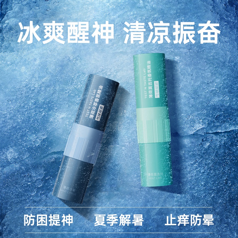 TNTLAB勁爽刨冰薄荷鼻塞通鼻清醒棒提神學生防困醒腦鼻吸棒清涼油_testntastelab旗艦店_洗護清潔劑/衛生巾/紙/香薰