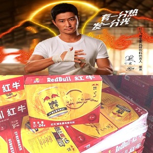 能运动饮品 整箱包装 红牛维生素风味能量饮料250ml 24罐装
