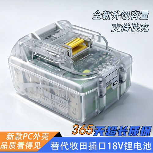 替代牧田18v3.0锂电池包