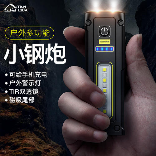 手电筒强光可充电式户外超亮远射小型迷你便携家用磁吸led灯