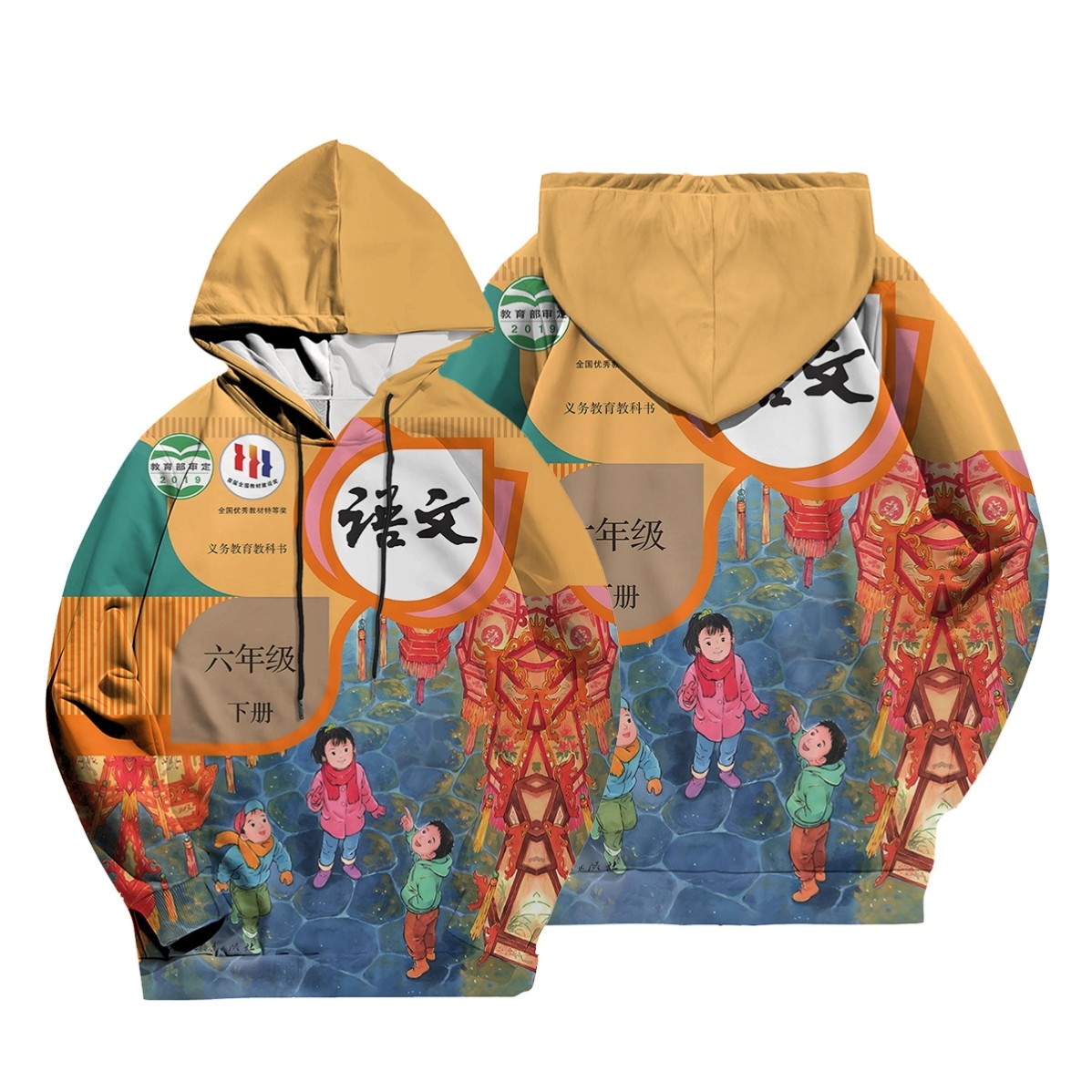 语文衣服教科书课本卫衣封面套装T恤小学二三四五六年级上册图案图片