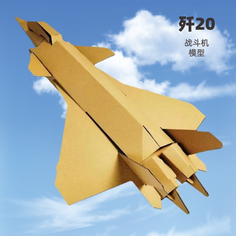 歼20飞机拼装模型小学幼儿园爱国教育diy手工制作材料包歼35歼36