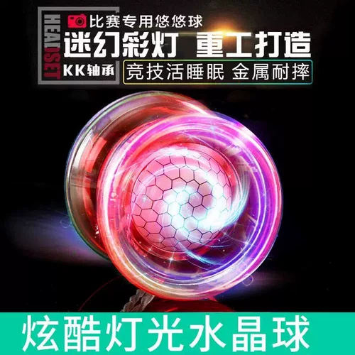 发光悠悠球比赛专用自动回旋成人儿童高级专业溜溜球男孩女孩玩具