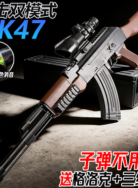 阿卡AK一47电动连发突击水发珠玩具儿童男孩手自一体模型水子弹枪