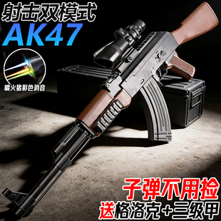 阿卡AK一47电动连发突击水发珠玩具儿童男孩手自一体模型水子弹枪