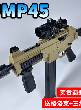 手自一体ump45冲锋步枪水晶玩具抢电动连发P90儿童仿真专用软弹枪